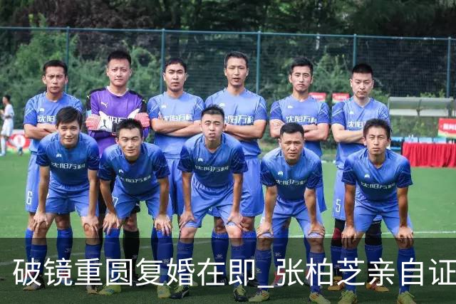 破镜重圆复婚在即 张柏芝亲自证实 三个儿子都已经被谢霆锋接走